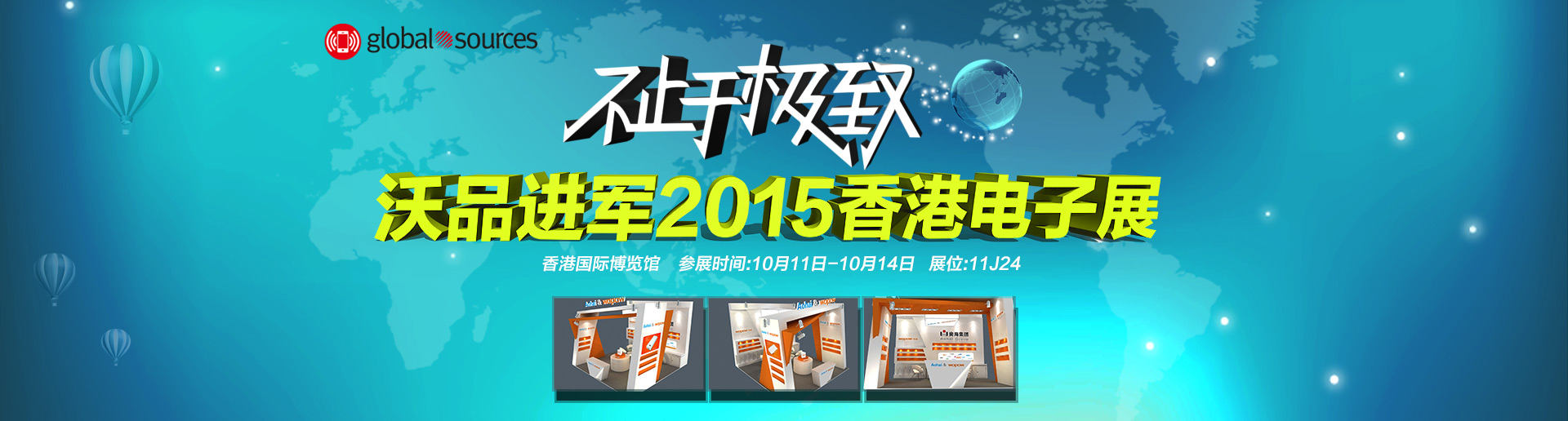 追逐荣耀，创造传奇